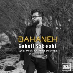 دانلود آهنگ سهیل صبوحی بهانه با کیفیت 320
